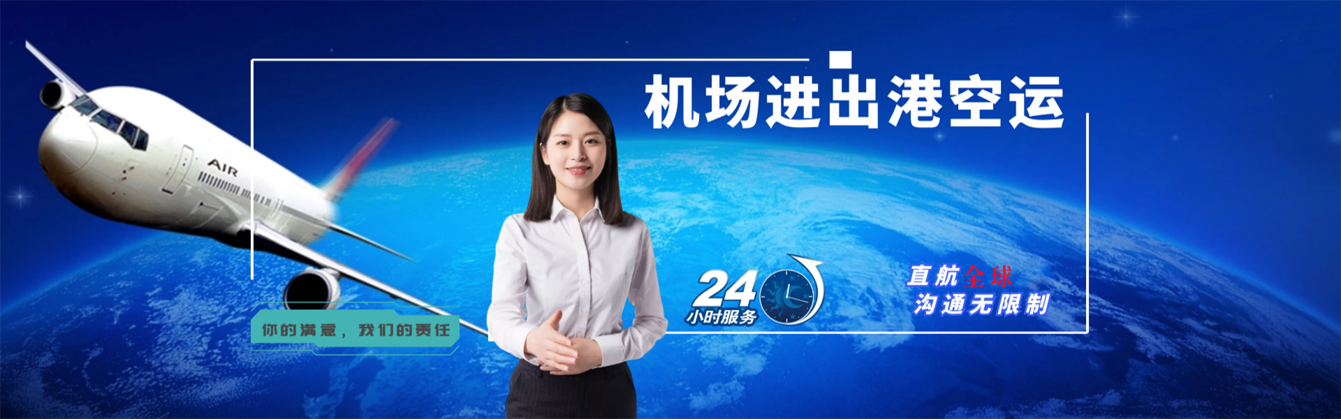 青田到加拿大物流公司-青田至加拿大物流专线-青田空运到加拿大-优时通物流有限公司