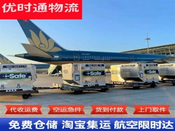 青田到加拿大空运加急专线